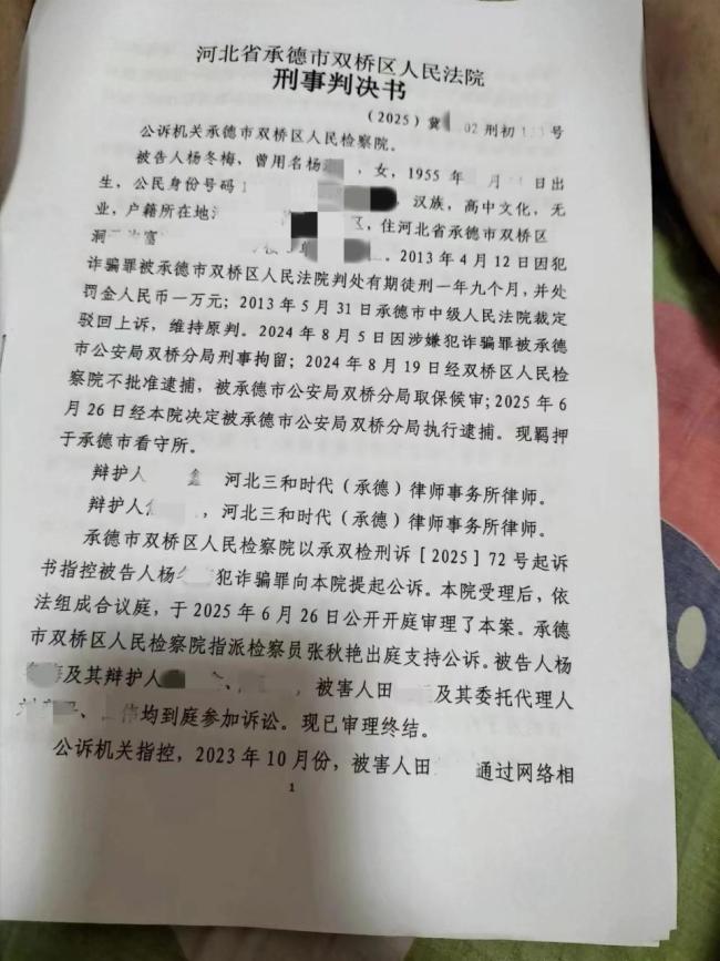 67歲老人相親領(lǐng)證后被騙70萬 騙子被判10年徒刑