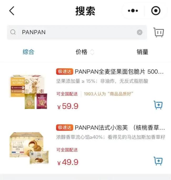 山姆選品焦慮該怪外賣(mài)大戰(zhàn)嗎 商業(yè)改變的背后誘因
