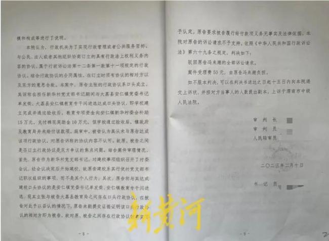 村民貸款幫政府建小學 本金16年追回 利息之爭未了