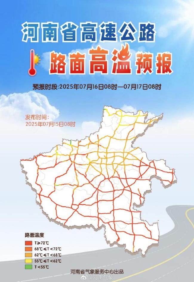 今天河南多地有中到大雨局部暴雨 高溫持續(xù)降雨有限