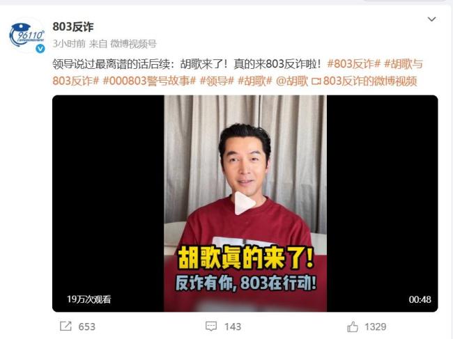 領(lǐng)導(dǎo)讓聯(lián)系胡歌胡歌真來(lái)了