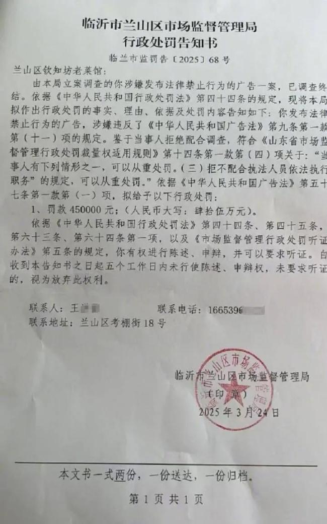 “蛤蟆湯被罰款事件”5人停職 執(zhí)法不當引關(guān)注
