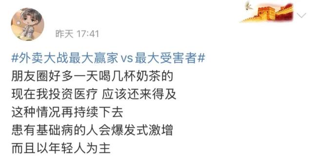 男子每天5杯奶茶喝成三高和痛风 外卖补贴下的健康隐患