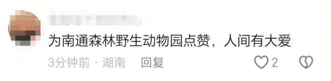 女童患病 景區(qū)捐許愿池硬幣和5萬(wàn)元 善舉溫暖人心
