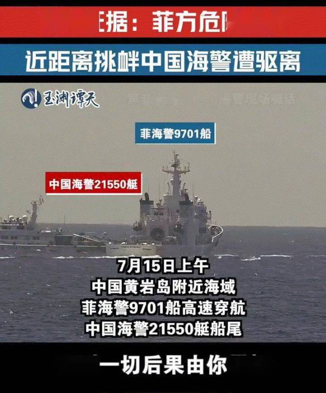 菲律賓大船高速撞向中國(guó)小艇,？中方公開影像 菲方挑釁升級(jí)
