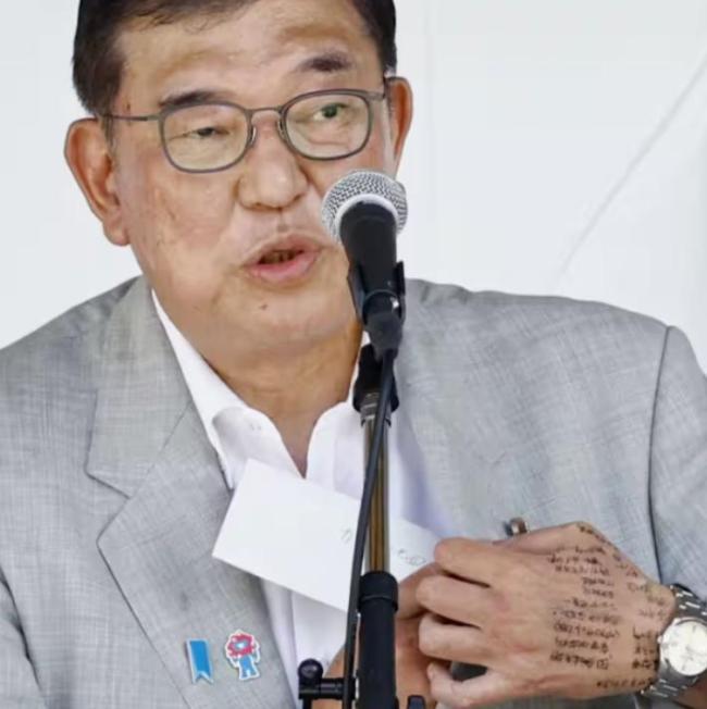 石破茂演講時(shí)被發(fā)現(xiàn)“在手背上打小抄” 網(wǎng)民熱議