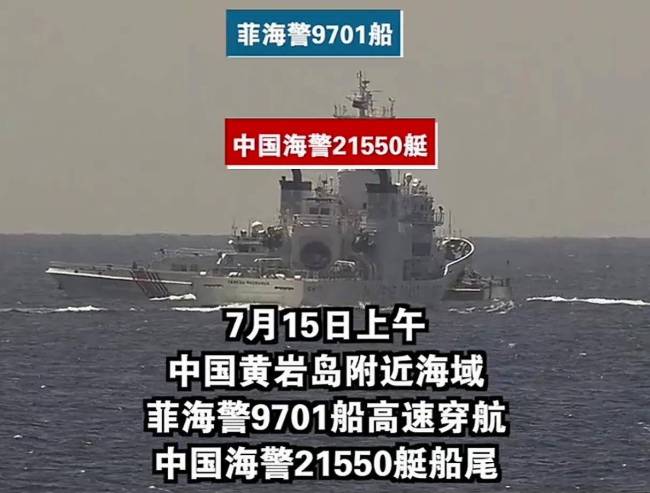 菲律宾船只狠踩油门，直逼我方海警船 挑衅行为引发关注