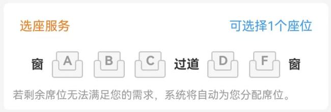 12306能在线换座？官方解答 需改签完成