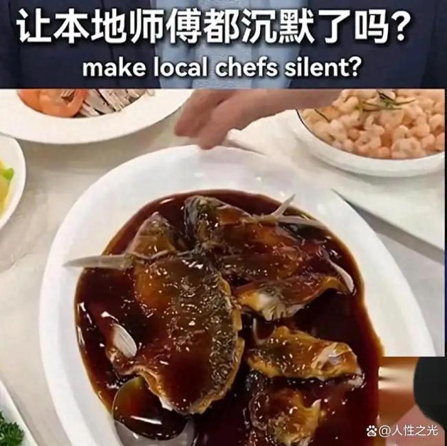 英國游客盛贊西湖醋魚 酸甜體驗(yàn)引熱議