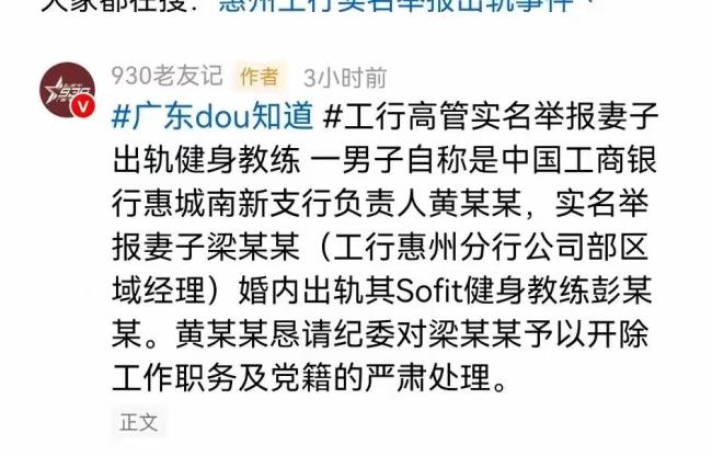 男子舉報(bào)妻子出軌教練 銀行高管婚變風(fēng)波