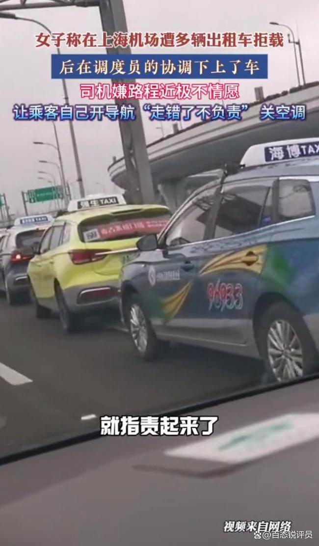 女子稱在上海機(jī)場遭多次拒載 調(diào)度員協(xié)助終乘車