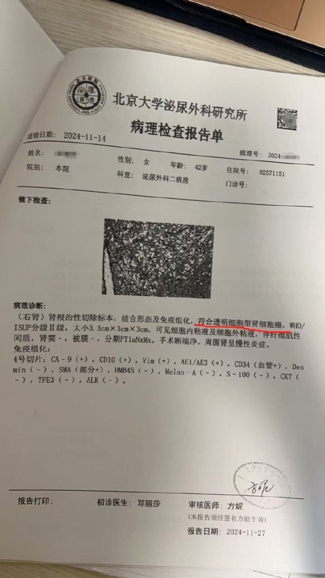 愛康國賓體檢10年未做出癌癥預(yù)警 女律師質(zhì)疑愛康國賓“誤檢,、漏檢”
