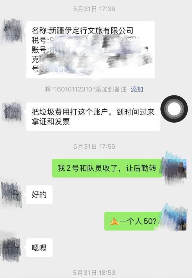 烏孫古道徒步線路收環(huán)境管理費(fèi)引質(zhì)疑