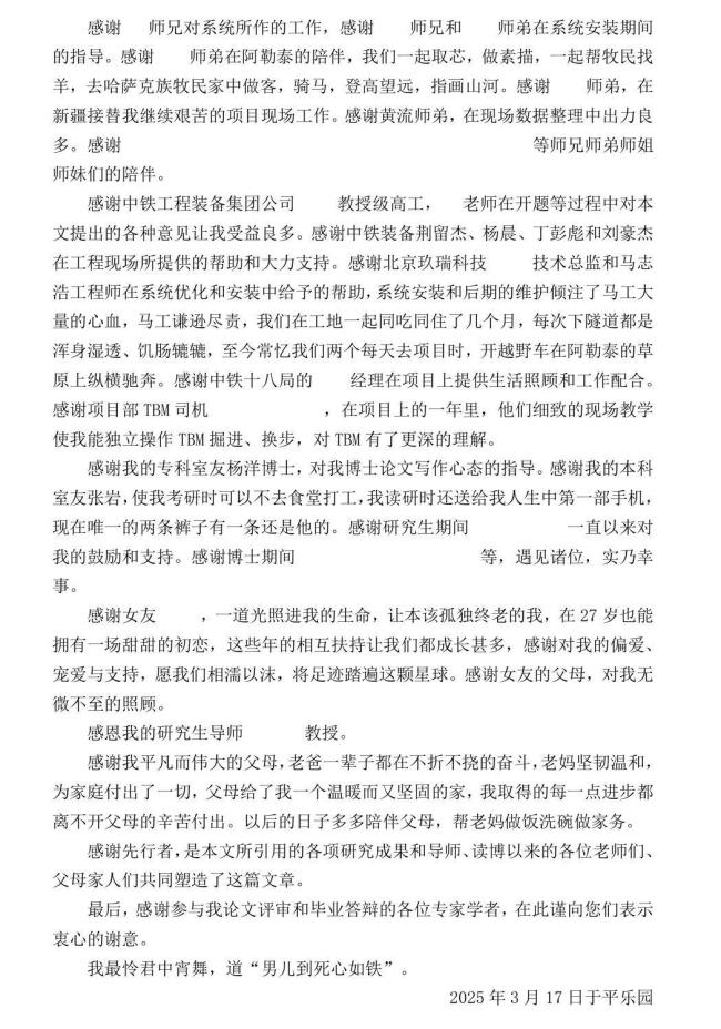 挖煤小伙回應逆襲成博士：行動至上 奮斗成就夢想