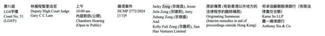 宗馥莉被起訴文書曝光 家族矛盾升級(jí)