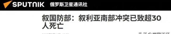 研究员：以军轰炸叙利亚别有用心 以色列空袭目标明确