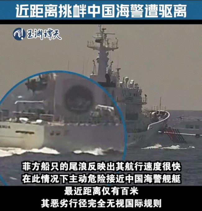 菲海警下狠手 2000噸大艦沖向中國海警艇 黃巖島對峙升級