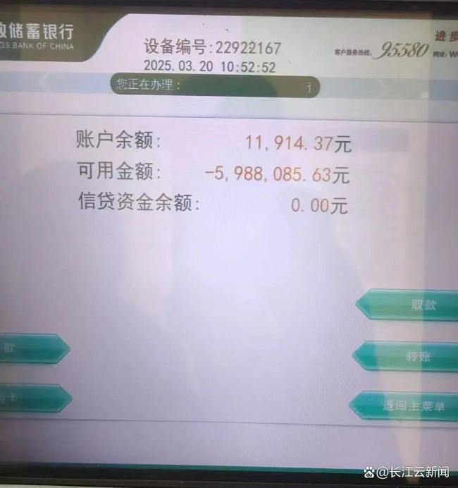 銀行卡負(fù)600萬(wàn)的農(nóng)民：工錢都花不了