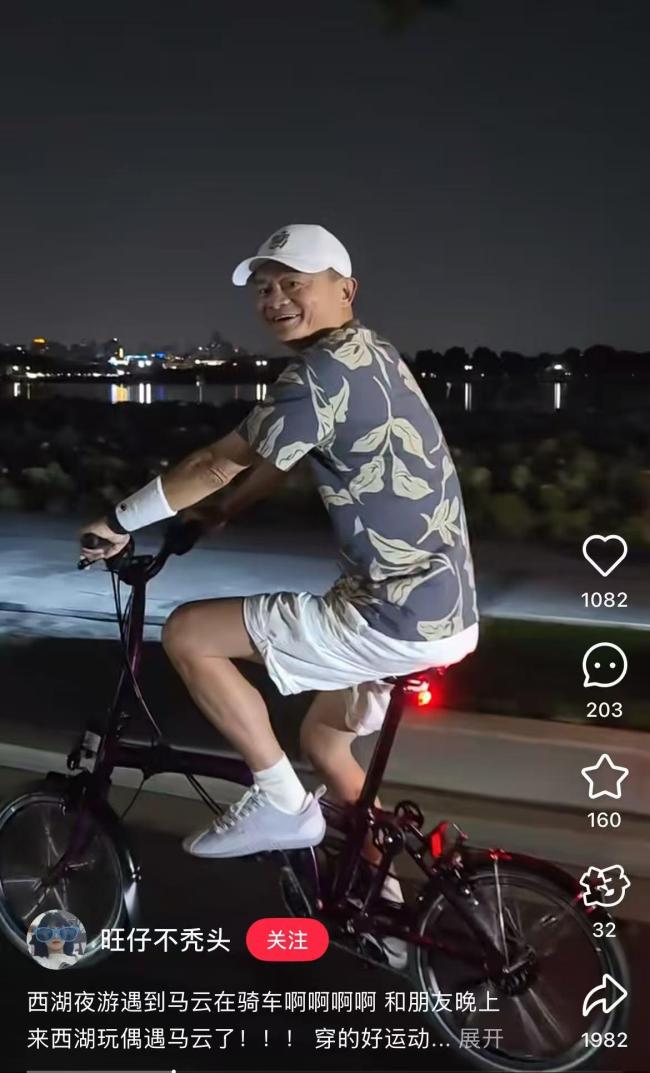 網(wǎng)友夜游西湖偶遇馬云騎車兜風(fēng)