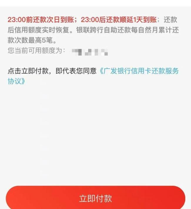 信用卡還款日還款為何6年被收1.2萬(wàn)