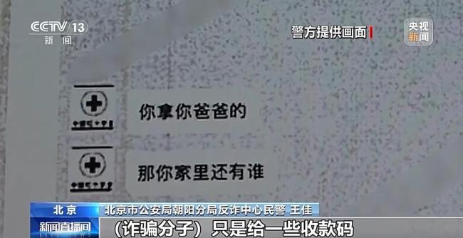 小學(xué)生被騙子嚇唬轉(zhuǎn)走8萬 游戲詐騙頻發(fā)