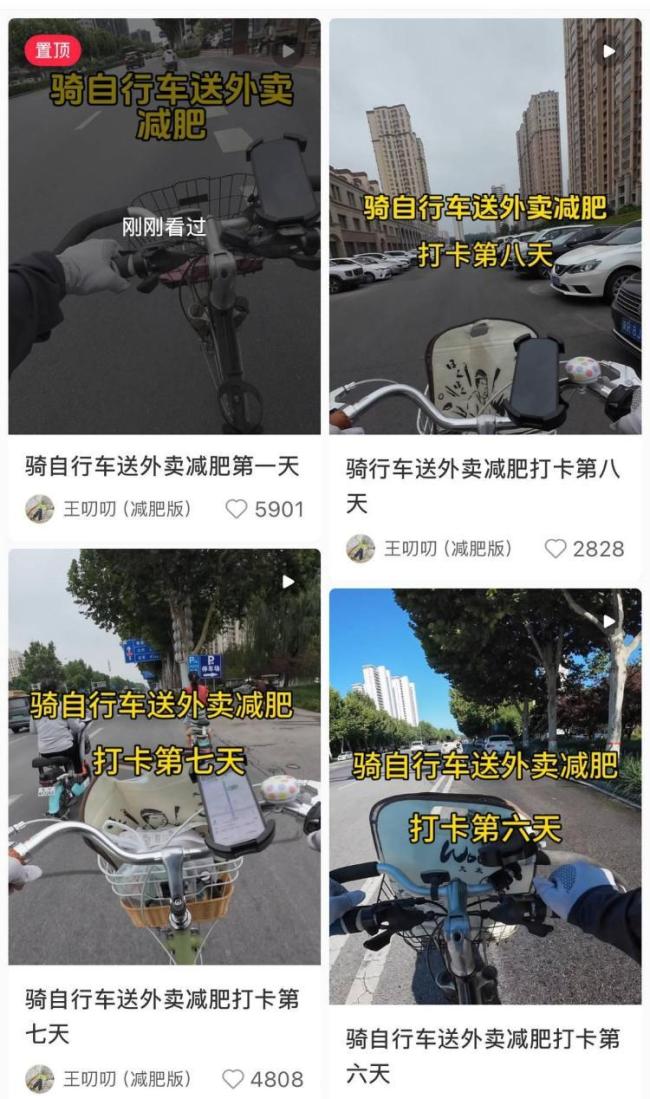 白領兼職騎車送外賣8天瘦2斤