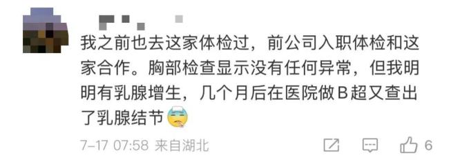 醫(yī)生談“體檢正常卻患癌癥晚期” 十年體檢未預(yù)警