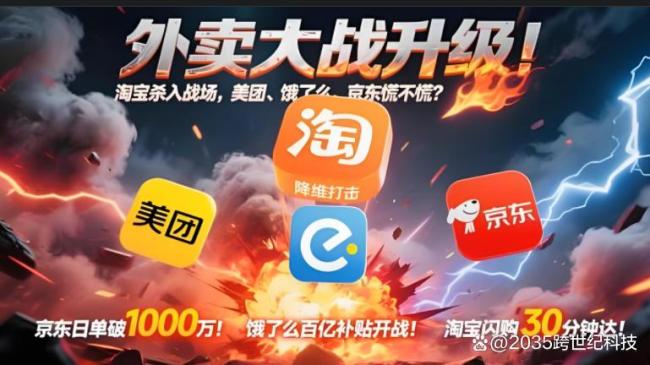 外賣“瘋狂星期六”有多燒錢 補(bǔ)貼大戰(zhàn)背后的辛酸