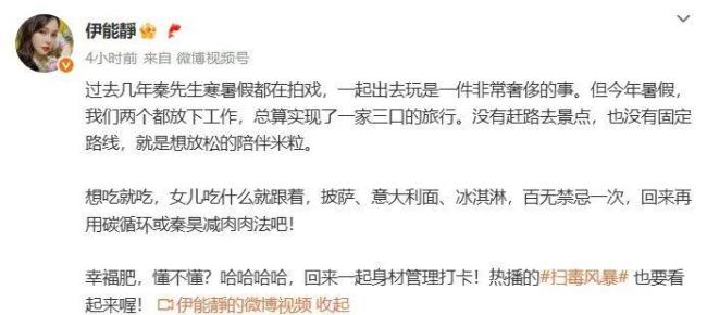 伊能靜回應(yīng)秦昊復(fù)胖：是“幸福肥”