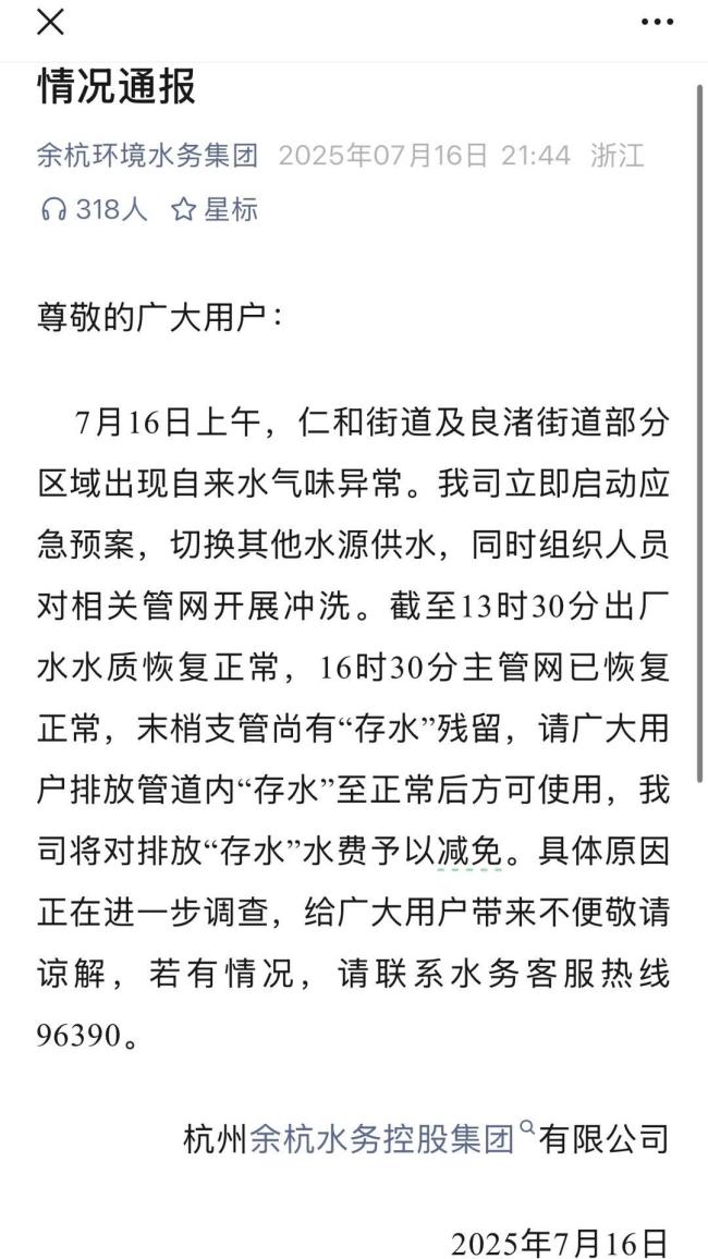 杭州市民放水兩小時(shí)仍有沉淀物