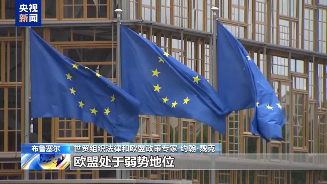 反擊或妥協(xié),？歐盟在對美采取報復措施上陷入困境