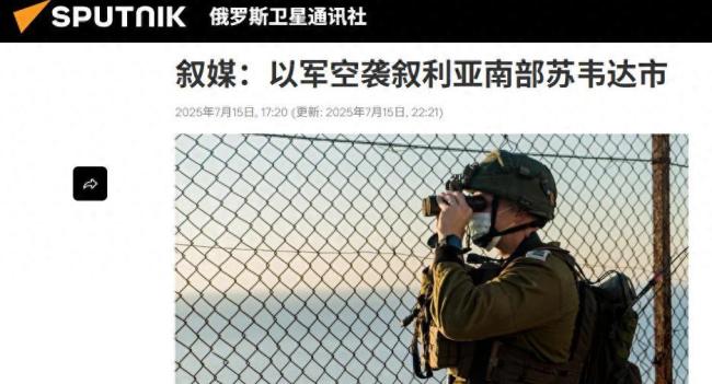 以色列只限于轟炸敘利亞嗎 德魯茲人成棋子