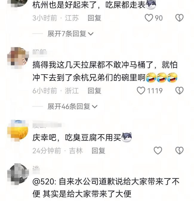 杭州人洗澡越洗越臭,，多部門介入