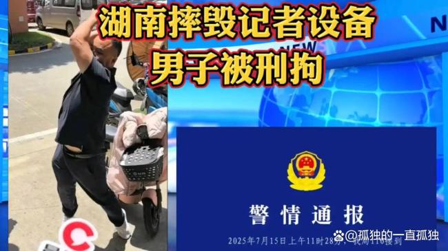 市监局调查摔毁记者设备涉事企业 暴力阻挠舆论监督