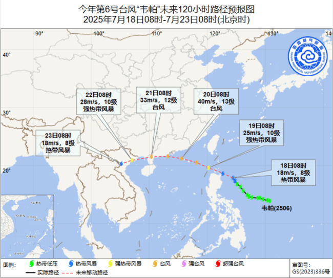 “韋帕”已移入南海東北部