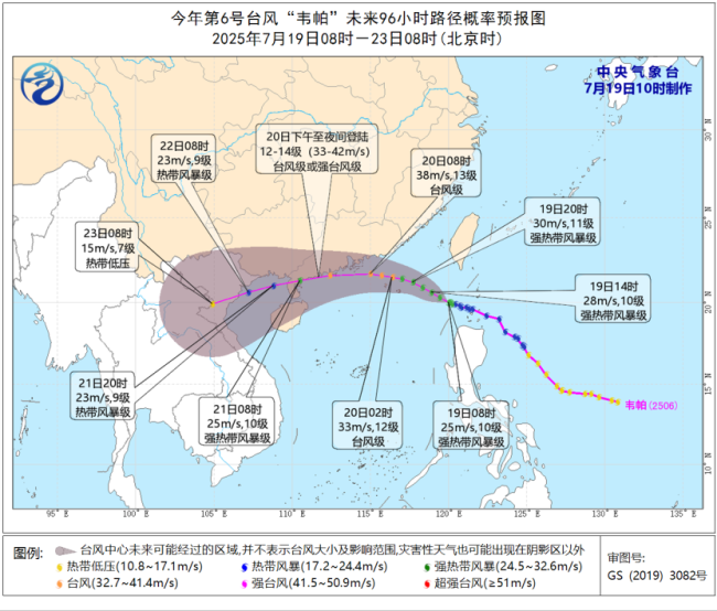 臺風(fēng)“韋帕”6級風(fēng)圈直徑超900公里