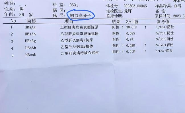 入職體檢乙肝陽性被公司拒錄合理嗎
