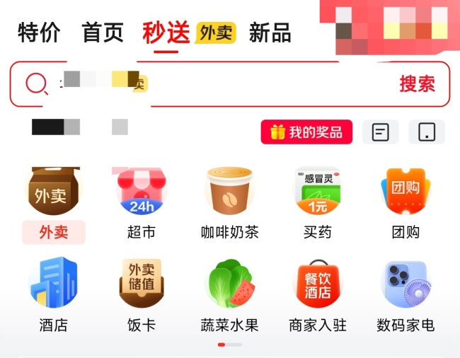 消息稱京東外賣將推出獨立APP 日訂單量已突破2500萬單