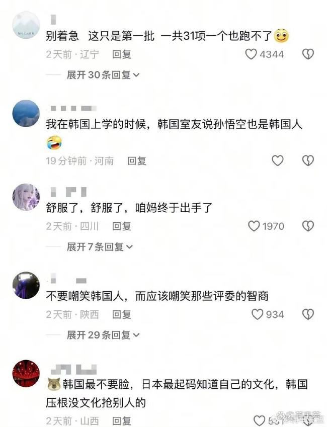 韓國(guó)5項(xiàng)申遺全面潰敗 文化挪用遭駁回