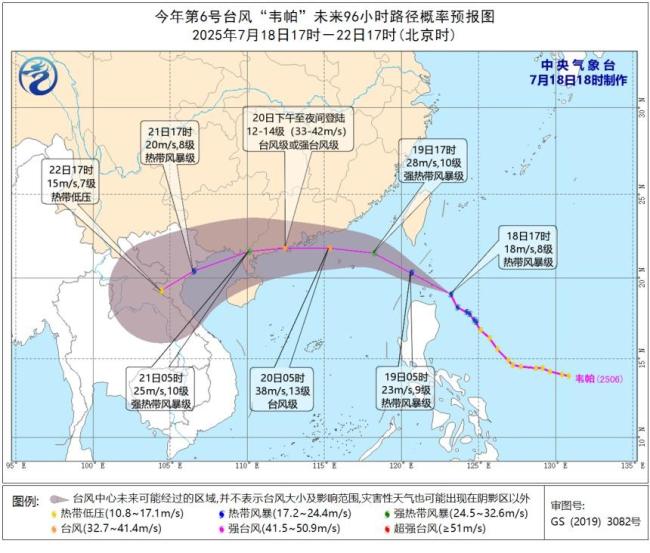 臺(tái)風(fēng)韋帕或以巔峰強(qiáng)度登陸廣東 華南沿海將受嚴(yán)重影響