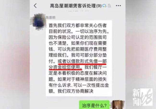 女子3岁女儿商场意外受伤 热水瓶故障导致烫伤