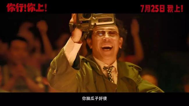 怎么看姜文新片《你行！你上！》 镜头语言精妙绝伦