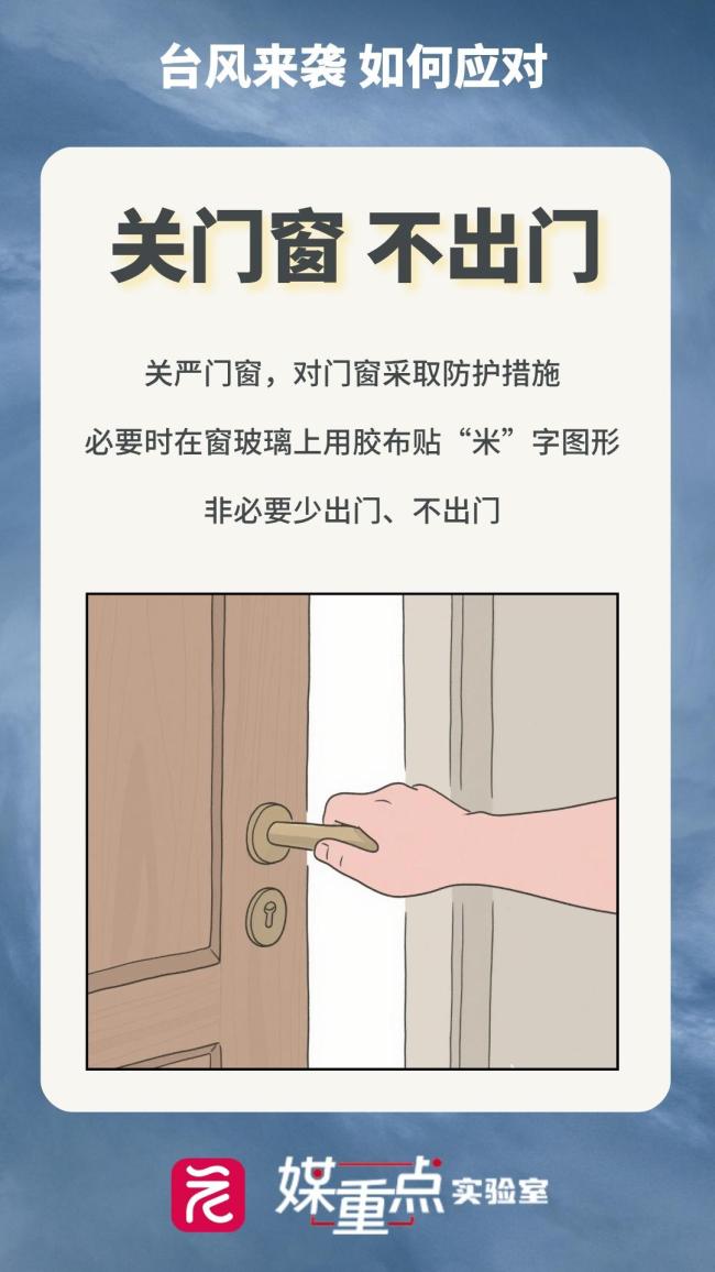 广州将进入10级风圈 台风“韦帕”逼近