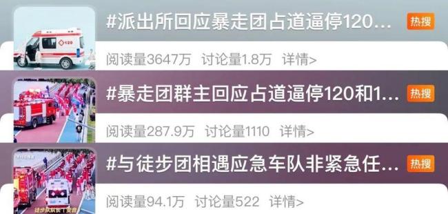 暴走團阻礙特種車輛通行該如何處罰 社會公德與法律責(zé)任解析