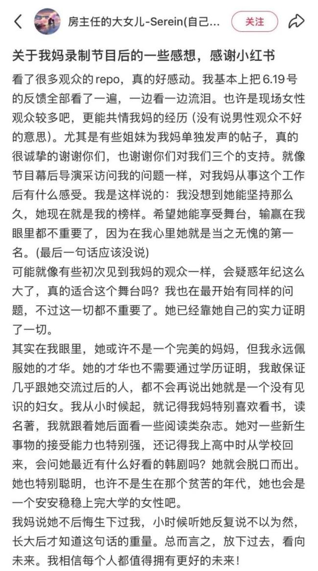 房主任登上上海大屏 50岁妈妈的逆袭之路
