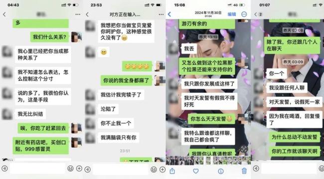 男團(tuán)主播被舉報(bào)出軌多名粉絲 情感欺詐引關(guān)注