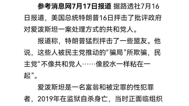 MAGA对特朗普的信任崩塌了 昔日盟友变脸相向