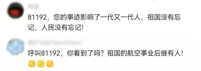 网友：我的外卖，可能是未来战机飞行员送的！