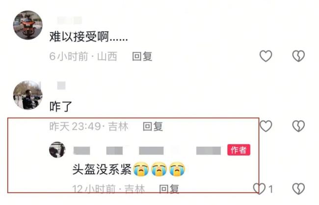“騎哈雷的小姨”去世 知情人發(fā)聲 頭盔未系好引發(fā)悲劇