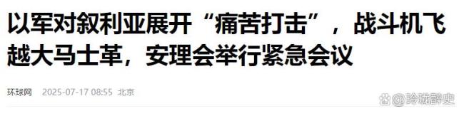 以色列轰炸朱拉尼总统府所为何事 争夺南部控制权